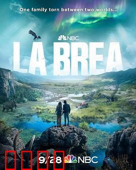 拉布雷亚第一季