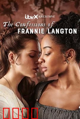弗兰妮·兰顿的自白