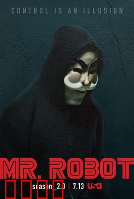 黑客军团第二季