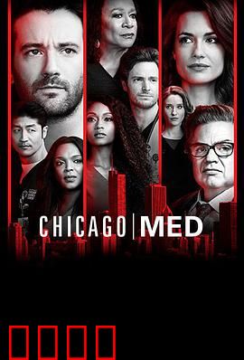 芝加哥急救第四季