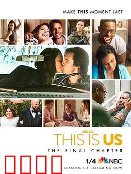 我们这一天第六季