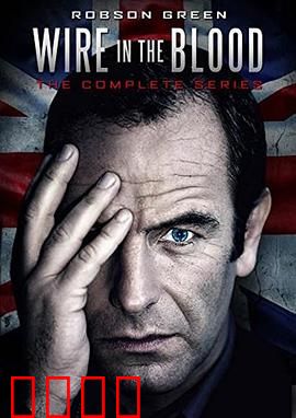 心理追凶第一季