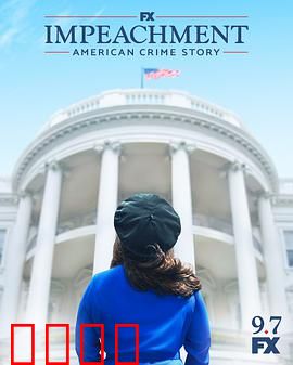 美国犯罪故事第三季