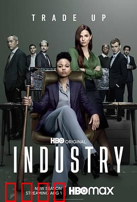 投行风云第二季