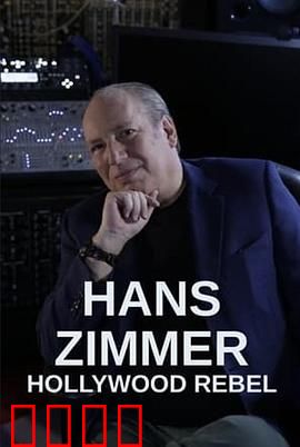 汉斯·季默：好莱坞的反叛者