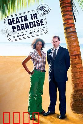 天堂岛疑云第一季