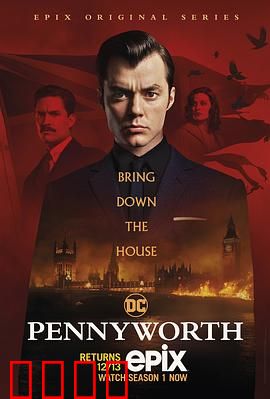 潘尼沃斯第二季