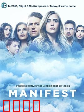 命运航班第一季