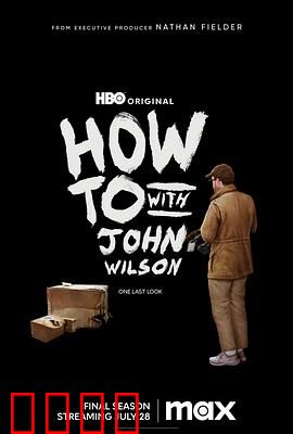 约翰·威尔逊的十万个怎么做第三季