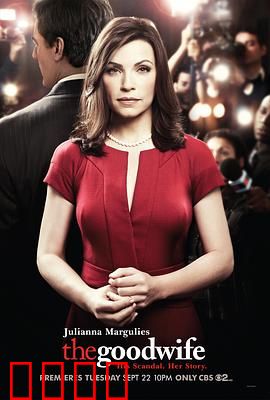 傲骨贤妻第一季