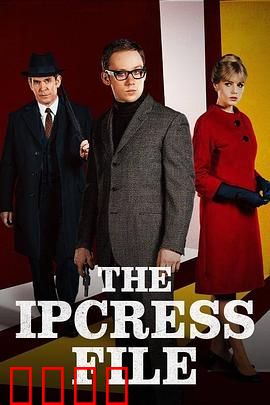 伊普克雷斯档案