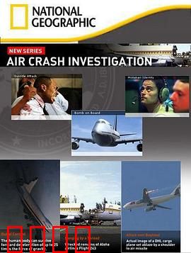 空中浩劫第一季