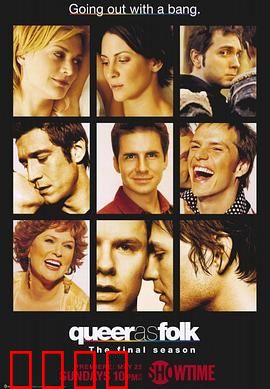 同志亦凡人第五季