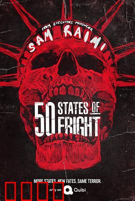 惊悚50州第二季