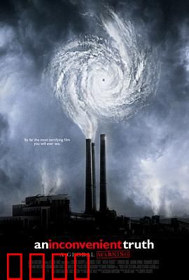 难以忽视的真相