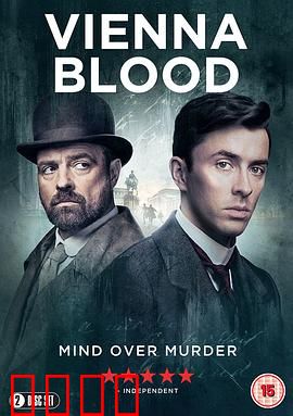 维也纳血案第一季