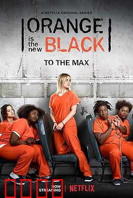 女子监狱第七季