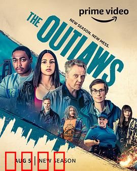 罪犯联盟第二季