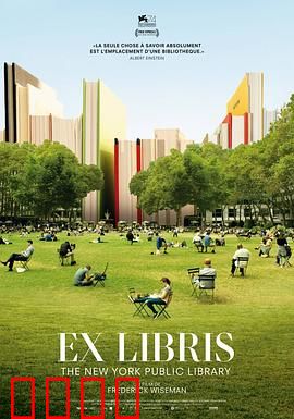 书缘：纽约公共图书馆