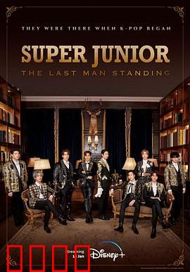 Super Junior The Last Man Standing