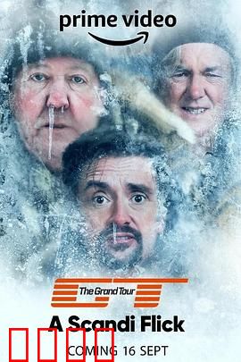 大世界之旅第五季