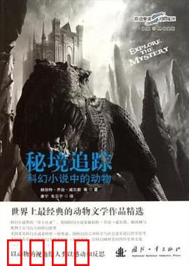 探索发现秘境追踪第五季