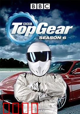 巅峰拍档第六季