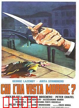 谁看见她死去？