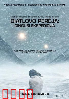 迪亚特洛夫事件