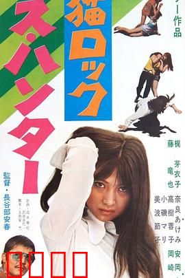 野猫之性感猎人