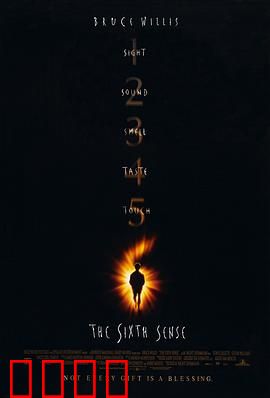 第六感1999