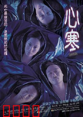 心寒