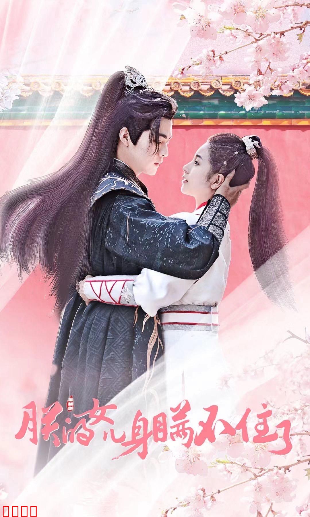 朕的女儿身瞒不住啦