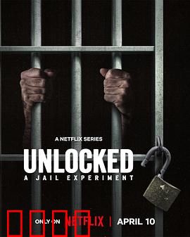 自由大放送：真实监狱实验