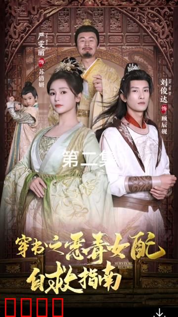 穿书之恶毒女配自救指南