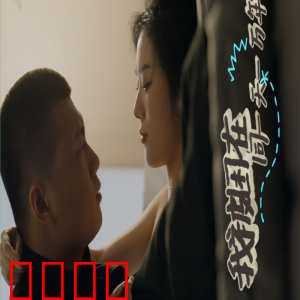 新版我被困在同一天一万年