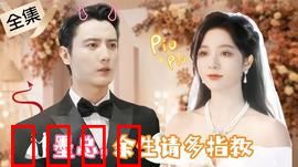 掌中之物，不做陆总金丝雀