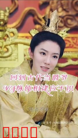 回到古代当爵爷