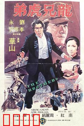 差人·大佬·搏命仔