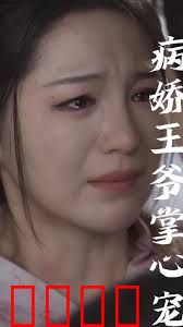 毒妃重生病娇王爷掌心宠