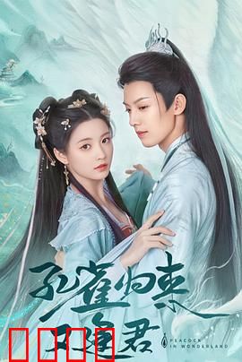 孔雀圣使请动心