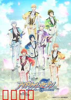 偶像星愿第三季