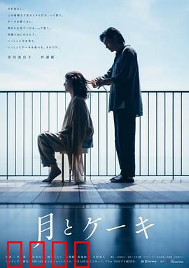 月亮与蛋糕第二季