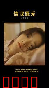 情深罪爱