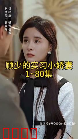 顾少的实习小娇妻