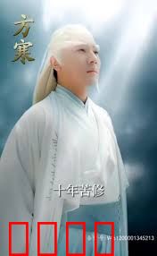 你们练武我修仙