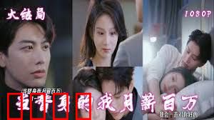 当替身我月入百万