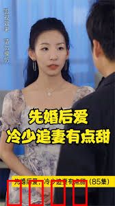 先婚后爱，冷少追妻有点甜