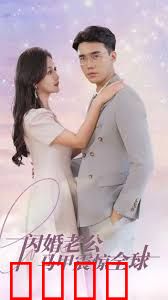 闪婚老公马甲震惊全球