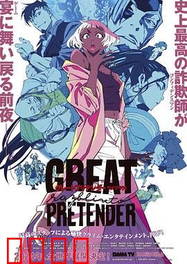 大欺诈师razbliuto